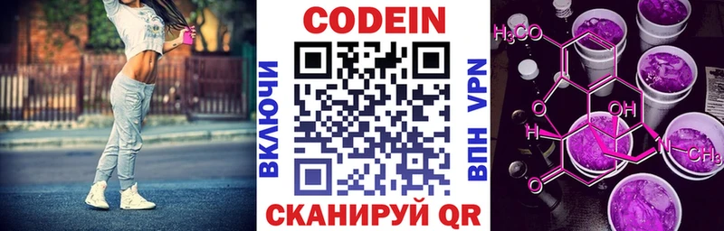 ОМГ ОМГ вход  Ессентуки  Кодеин напиток Lean (лин)  дарнет шоп 