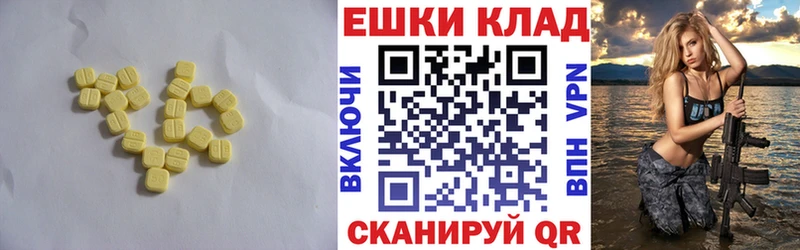 ЭКСТАЗИ 300 mg  купить наркотики сайты  Ессентуки 