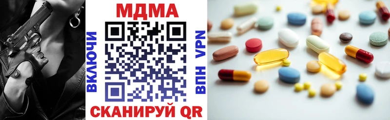 МДМА молли  Ессентуки 