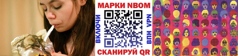МЕГА ссылки  Ессентуки  Марки N-bome 1500мкг 